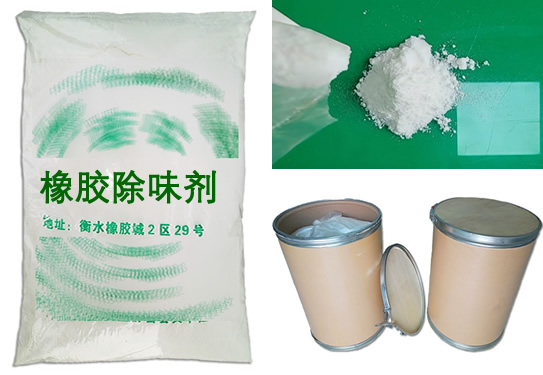 解密鴻運(yùn)橡膠除味劑原理，告別再生橡膠塑料異味