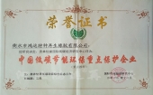 低碳環(huán)保綠色標志使用證
